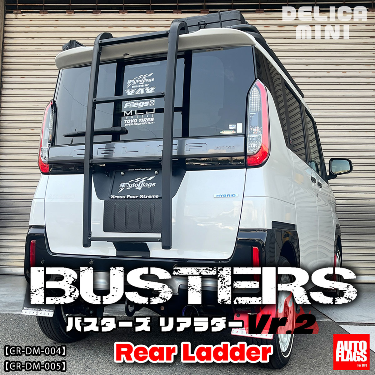 楽天市場】autoflags オートフラッグス BUSTERS リアラダー ブラック