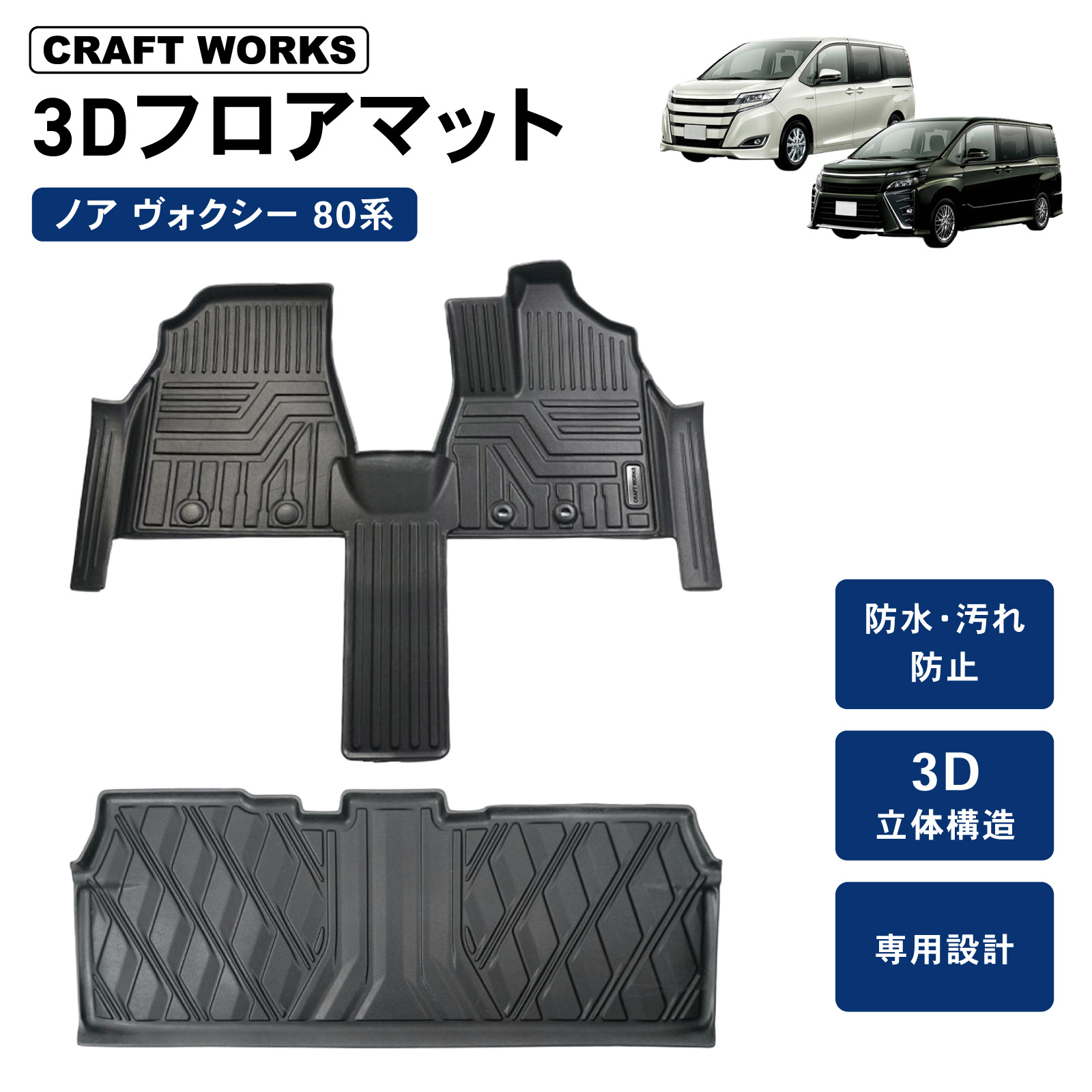 楽天市場】【カー用品のCRAFT WORKS（クラフトワークス）】防水 防汚