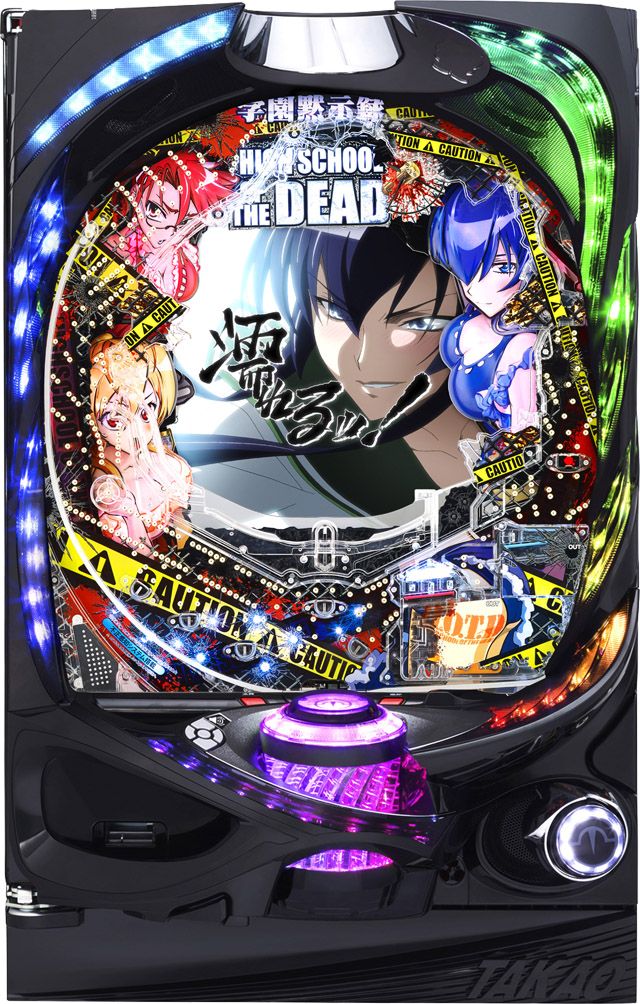 楽天市場】【本州送料無料】学園黙示録ハイスクール・オブ・ザデッド