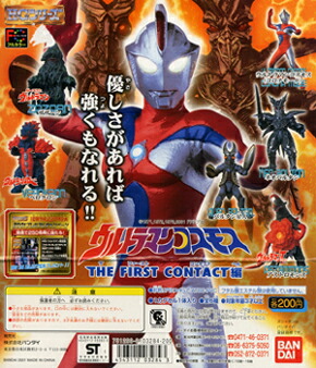 楽天市場】ガシャポン HG ウルトラマン 怪獣ベストセレクション 全10種