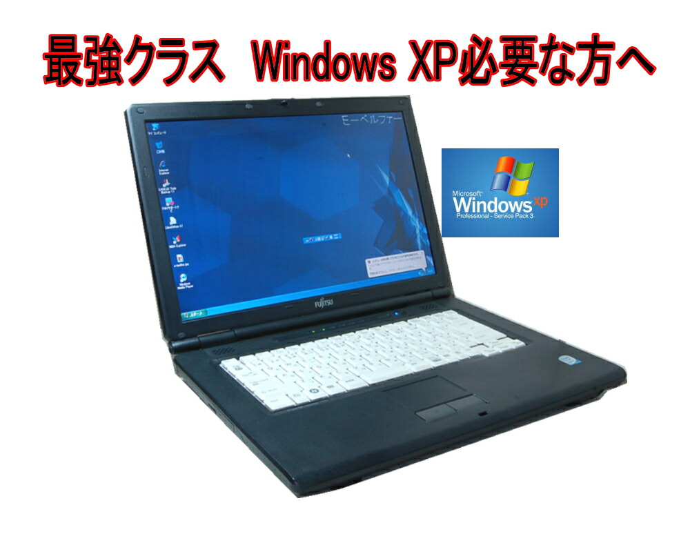 楽天市場】懐かしのXPパソコン 中古パソコン 東芝/Dynabook dynabook