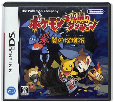 楽天市場】DS ニンテンドーDS ポケモン不思議のダンジョン 空の探検隊