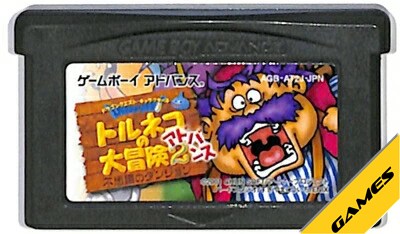 楽天市場】GBA トルネコの大冒険3アドバンス ~不思議のダンジョン