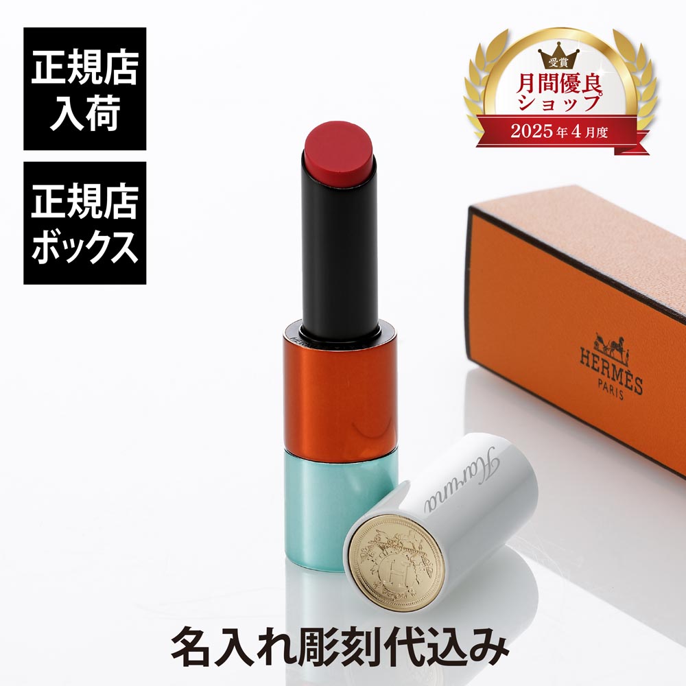 楽天市場】【正規店入荷】【名入れ代込】Hermes エルメス ローズ