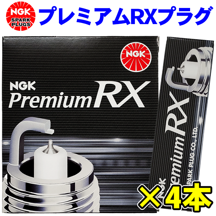 楽天市場】NGK プレミアム RXプラグ エスクード YEA1S LKR7ARX-P 90020