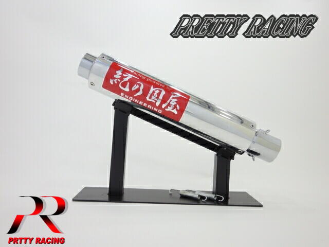 楽天市場】汎用 紀の国屋 サイレンサー レーシングタイプ 70π