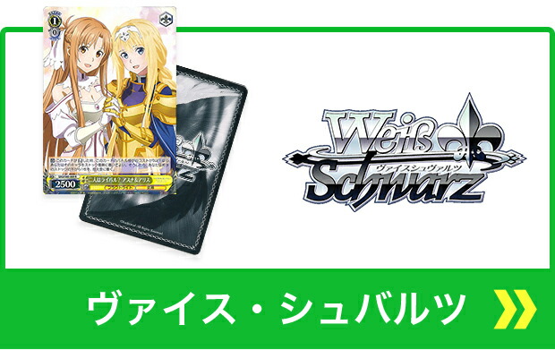 楽天市場】ヴァイスシュヴァルツ 久田イズナ 【BAV/W112-040SP SP