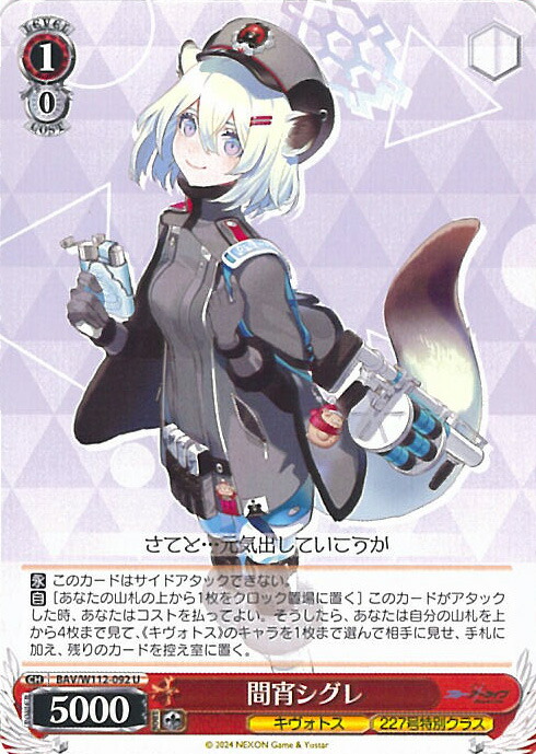 楽天市場】ヴァイスシュヴァルツ 歌住サクラコ 【BAV/W112-011 R