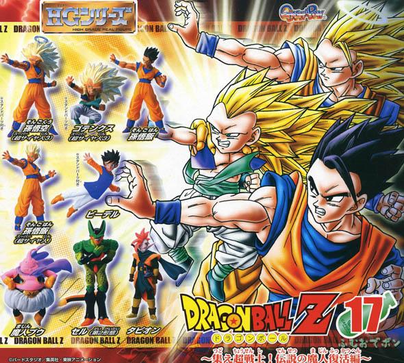 楽天市場】【ドラゴンボール】HG ドラゴンボールZ17 孫悟飯(超サイヤ人