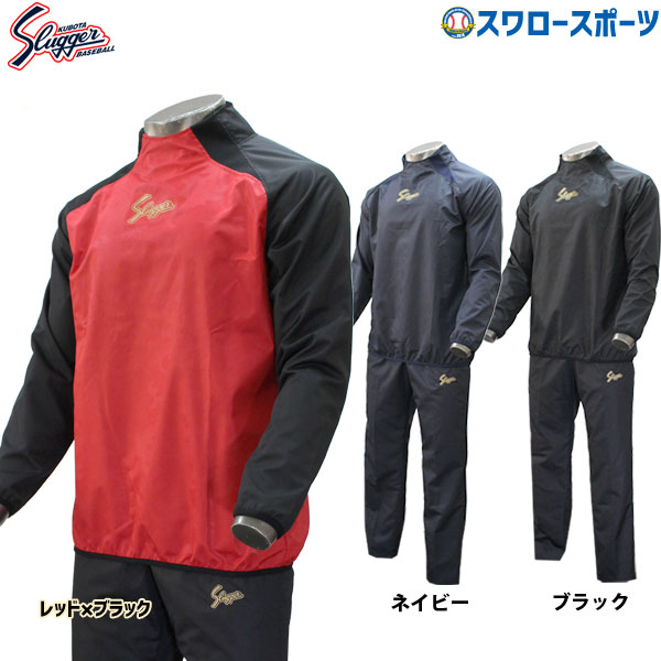 楽天市場】＼1日:5%OFFクーポン／ 野球 防寒着 久保田スラッガー