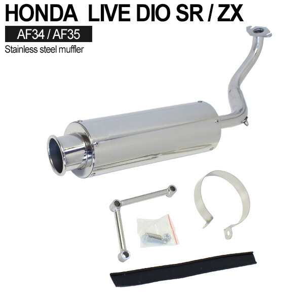 楽天市場】Live DIO V8 チャンバー 横型エンジン AF34 AF35 ライブ