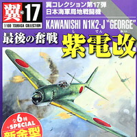 楽天市場】ビッグバード5 上巻 枢軸国の野望 日・独・伊 爆撃機 大型