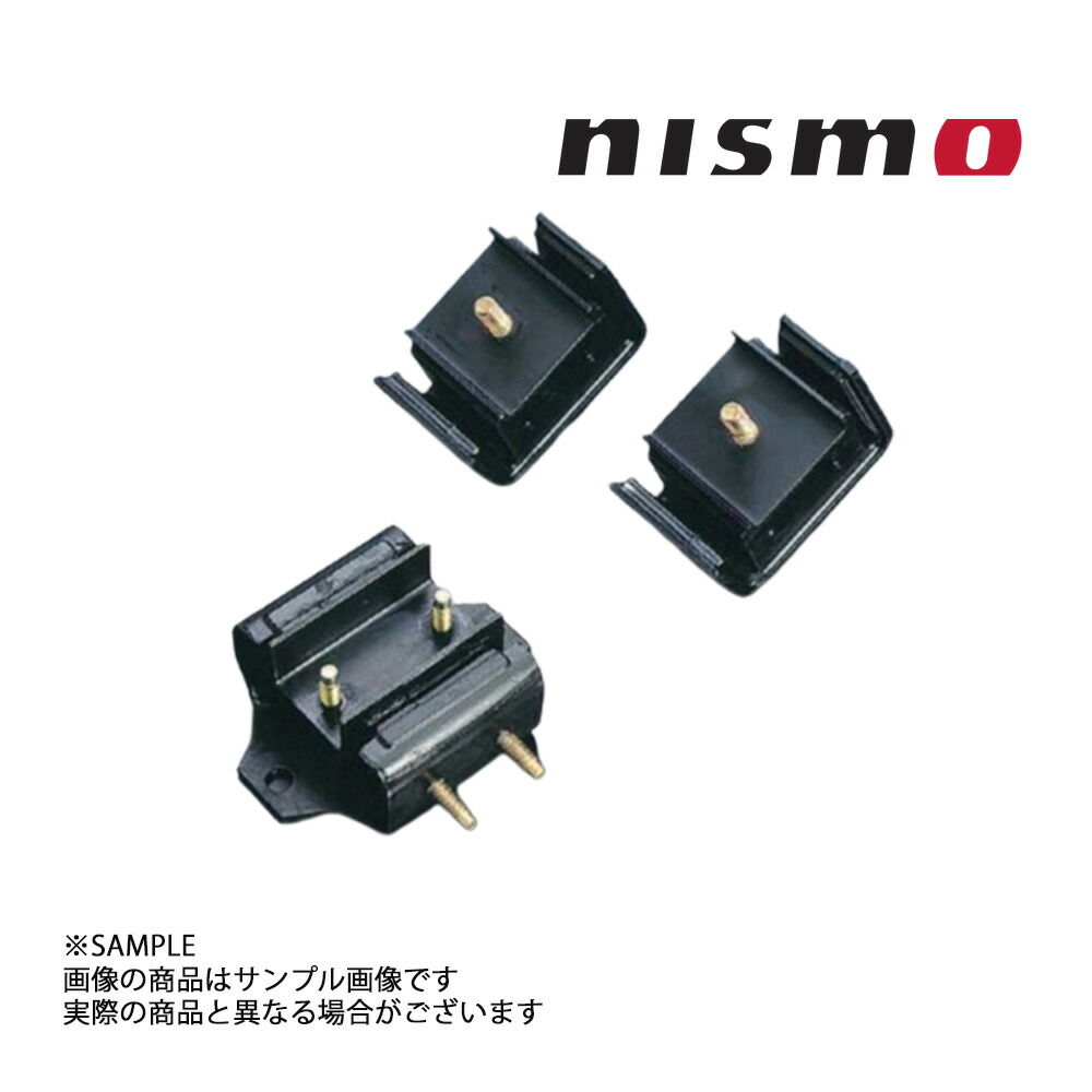 楽天市場】NISMO ニスモ 11320-RSR40 強化エンジンマウント（リヤ