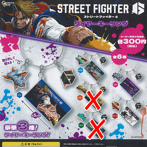 楽天市場】繰り出せ必殺技 ストリート ファイター STREET FIGHTER 全5