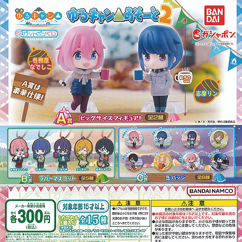 楽天市場】ゆるキャン△ 机deキャンプ 全5種セット コンプ