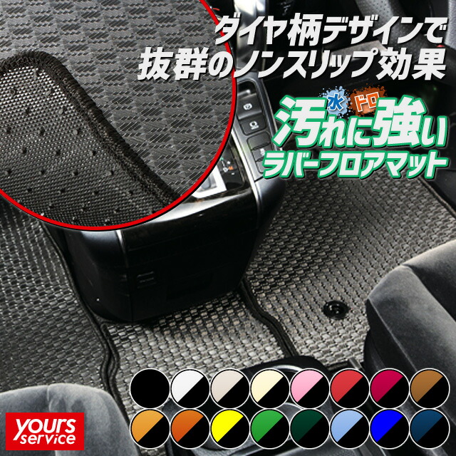 楽天市場】ミライース フロアマット ゴムマット 防水 ラバーマット