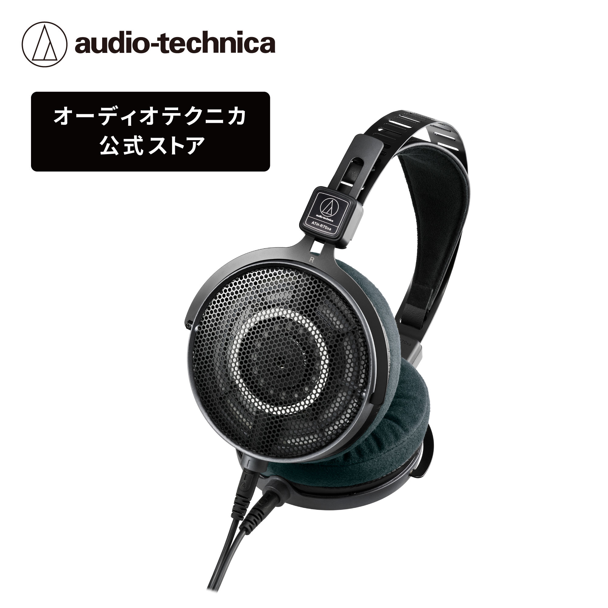 楽天市場】オーディオテクニカ ATH-ADX3000 エアーダイナミック
