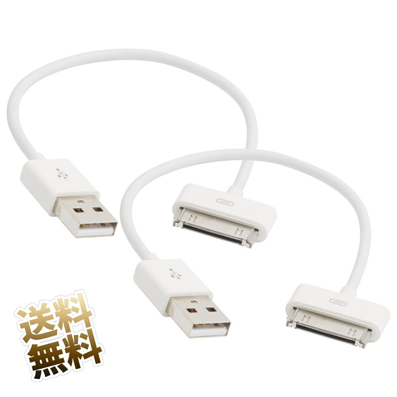 楽天市場】iPhone4S / iPhone4 / iPhone3GS 用 USBケーブル 約20cm 30