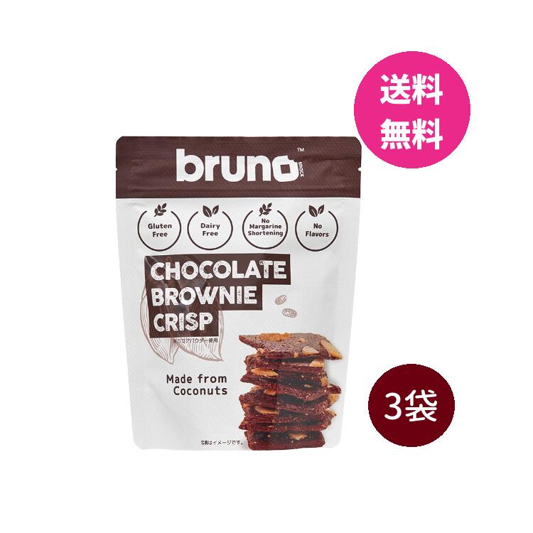楽天市場】【ご購入は新しい商品ページへ】【bruno snack】クリスピー