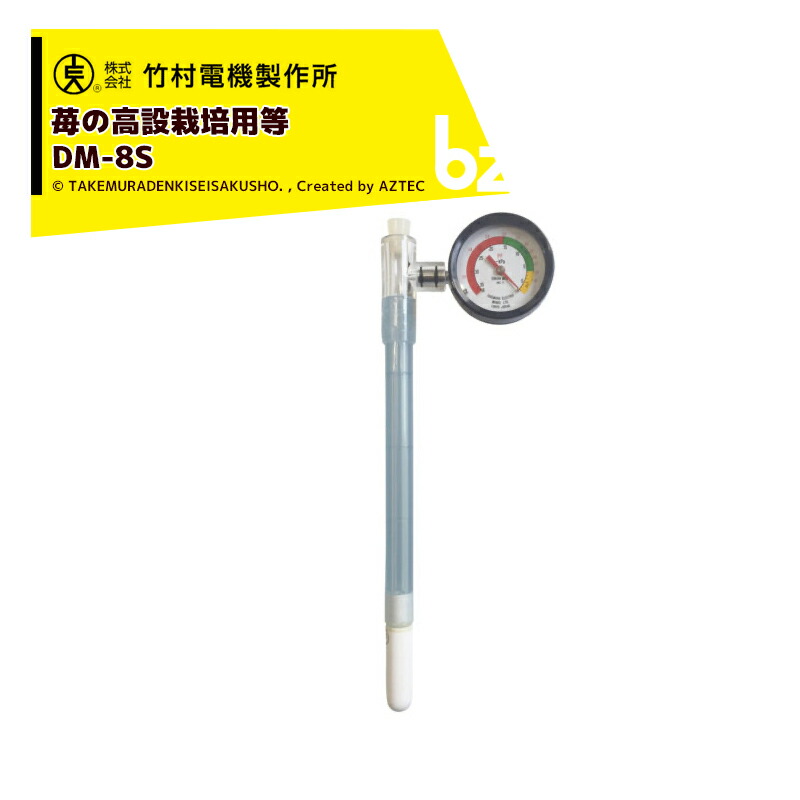 楽天市場】竹村電機製作所｜＜3本セット品＞PFメーター 土壌水分測定器