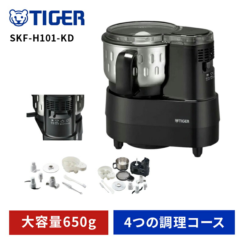 楽天市場】【タイガー魔法瓶 楽天市場店】 フードプロセッサー SKF