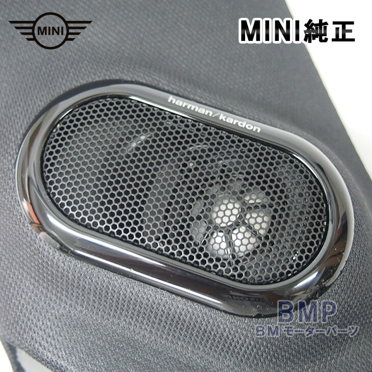 楽天市場】BMW MINI 純正 F55 Harman Kardon HiFi Aピラー ツイーター