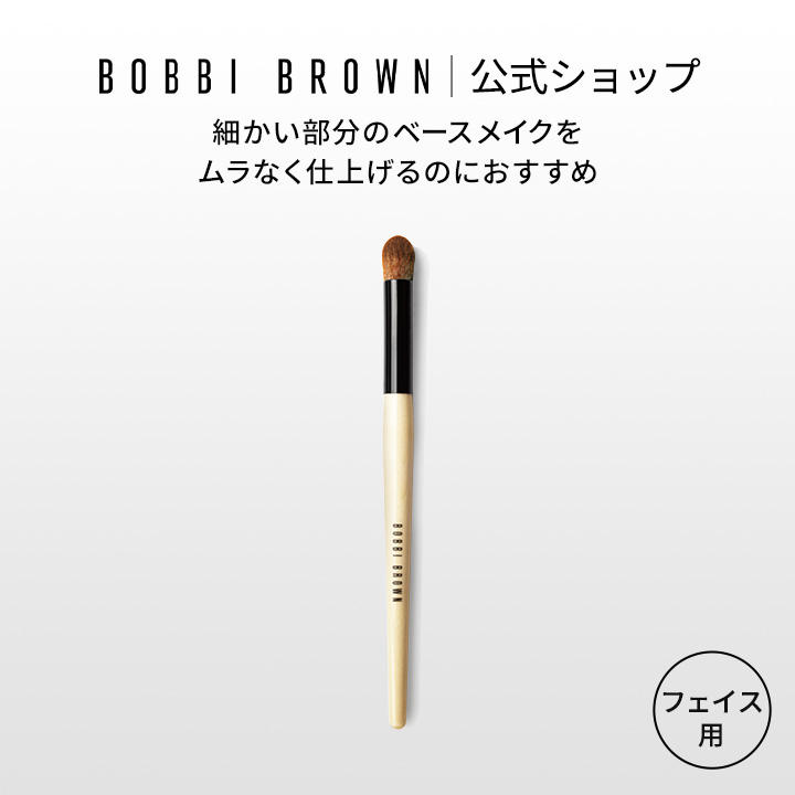 楽天市場】【送料無料】ボビイ ブラウン アングル フェイス ブラシ