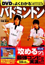 楽天市場】【LINE登録で最大1000円OFF】バドミントン 教材 DVD ゼロ