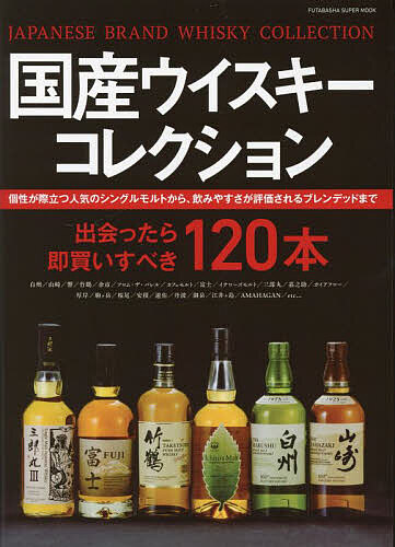楽天市場】ウイスキー ガロア・Whisky Galore 2022 2月 30号【特集】3