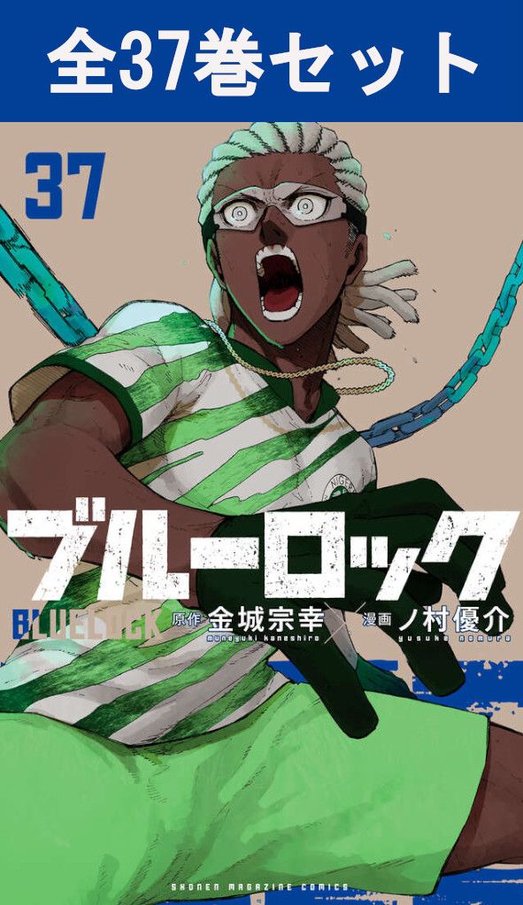 楽天市場】【新品】 ブルーロック 全巻 【東京ディズニーリゾート応募