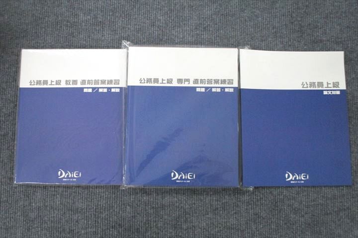 楽天市場】実務教育出版 公務員試験合格講座 テキスト/ワークブック