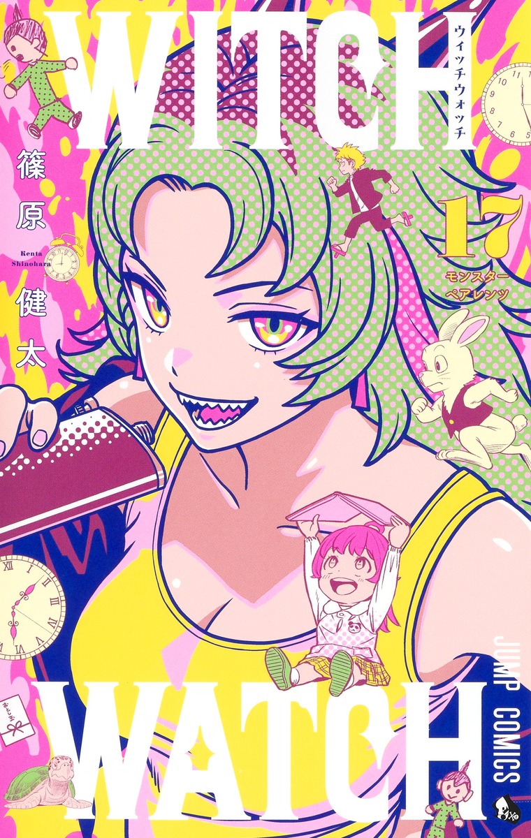 楽天市場】ウィッチウォッチ 1巻～24巻（最新）コミック全巻セット