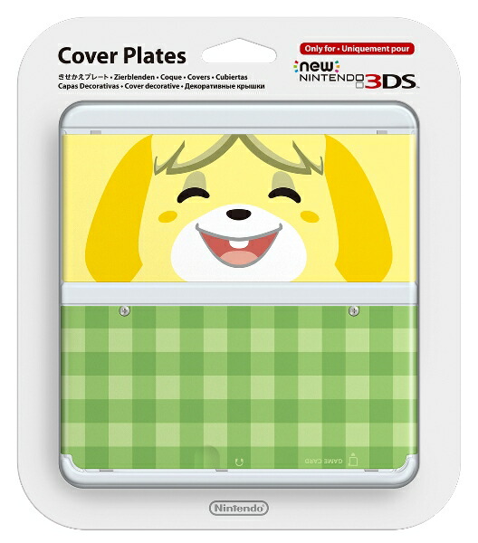 楽天ブックス: Newニンテンドー3DS きせかえプレート No.013 どうぶつ