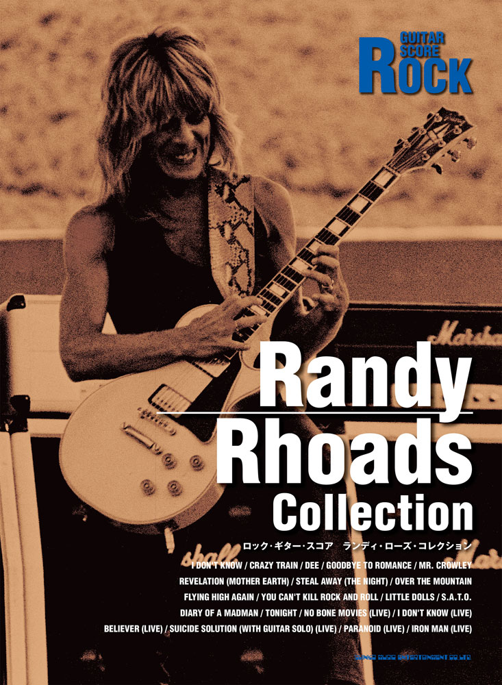 楽天市場】バンド・スコア オジー・オズボーンーランディ・ローズ