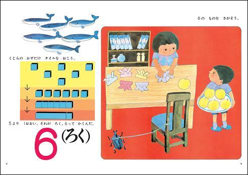 さんすうだいすき（全10巻セット） [ 遠山啓 ]