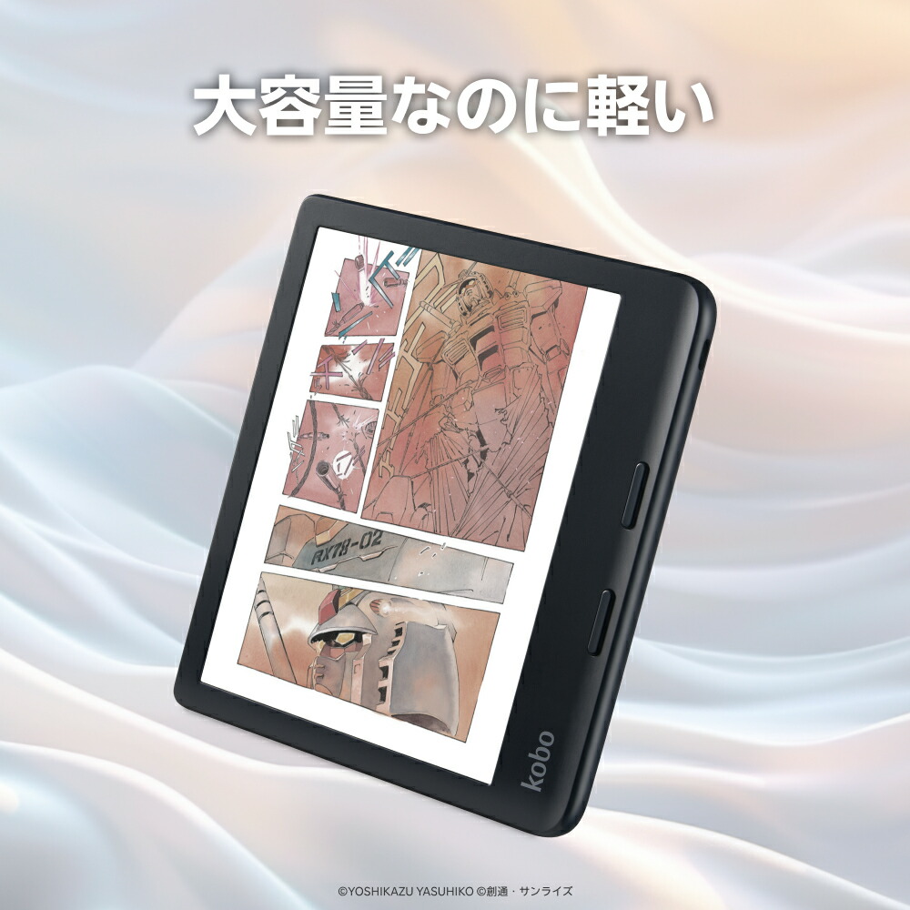 Kobo Libra Colour（ブラック）