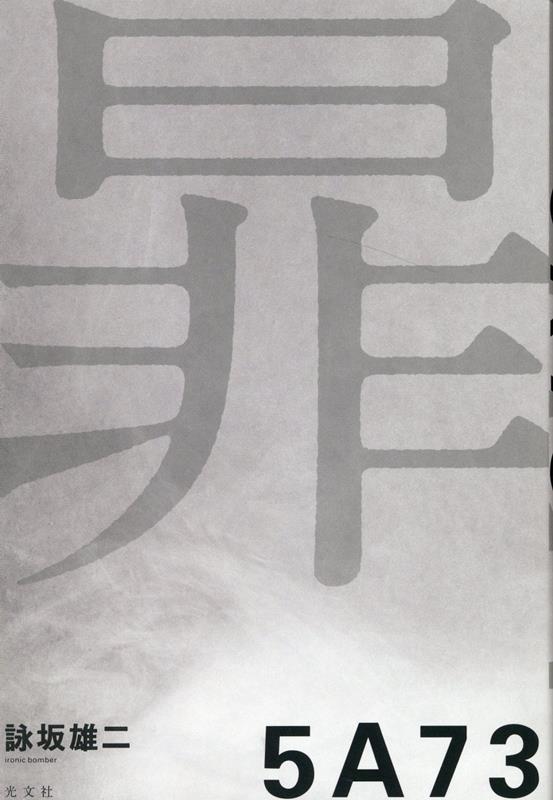 楽天市場】GRAPEVINE グレイプバイン / 新しい果実 【初回限定盤】(3CD