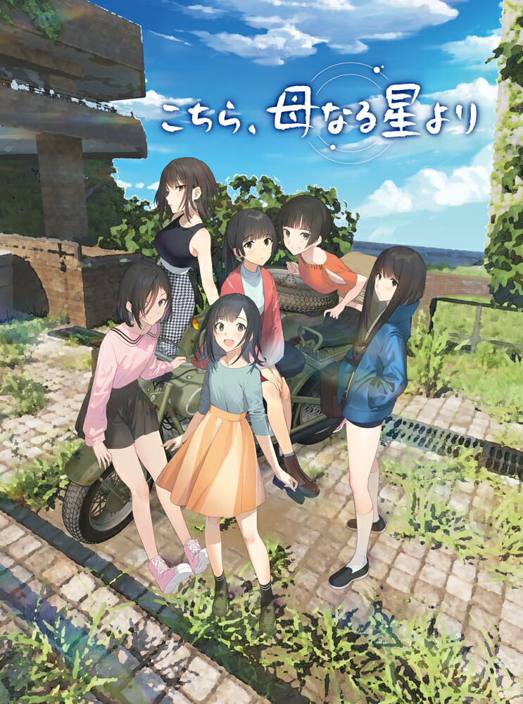 楽天市場】SAGA PLANETS 4作品セット -Switch : GOODWOODS