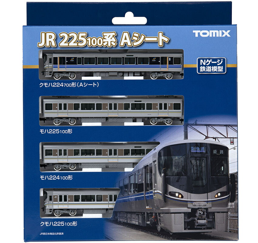 楽天市場】【限定品】225 0系 近郊電車(6両固定編成)セット【TOMIX