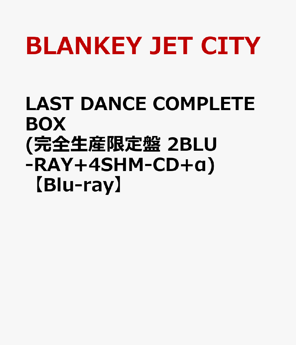 楽天ブックス: LAST DANCE COMPLETE BOX(完全生産限定盤 2BLU-RAY+4SHM