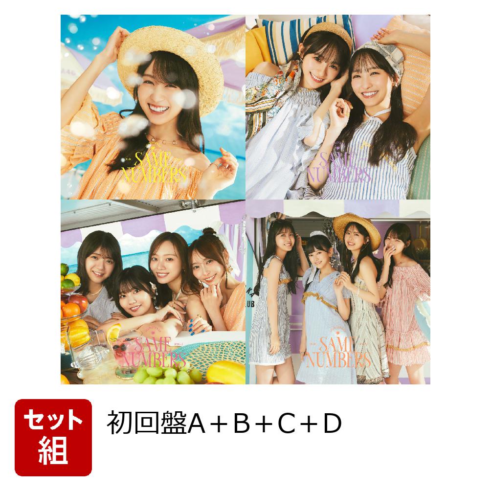 楽天ブックス: Same numbers (初回仕様限定盤A＋B＋C＋Dセット) (特典