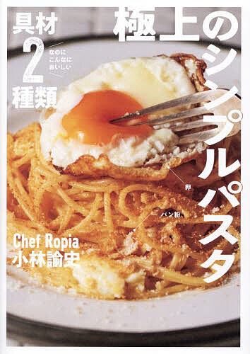 楽天市場】【送料無料】ディープ・パスタ トルッキオ生パスタ70の