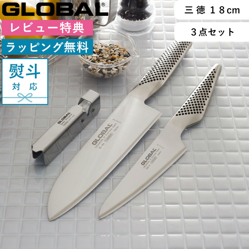 楽天市場】《 豪華特典付き 》 包丁セット GLOBAL 「 牛刀3点セット