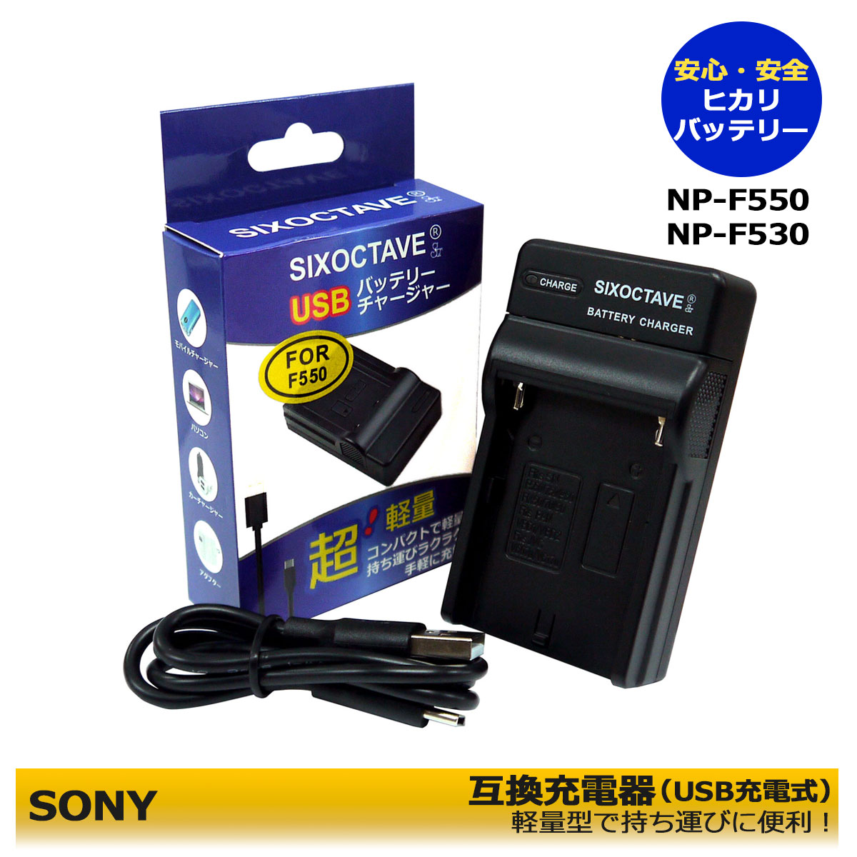 楽天市場】SONY 対応互換USB充電器 BC-TRV HDR-PJ630V/HDR-PJ790V/HDR