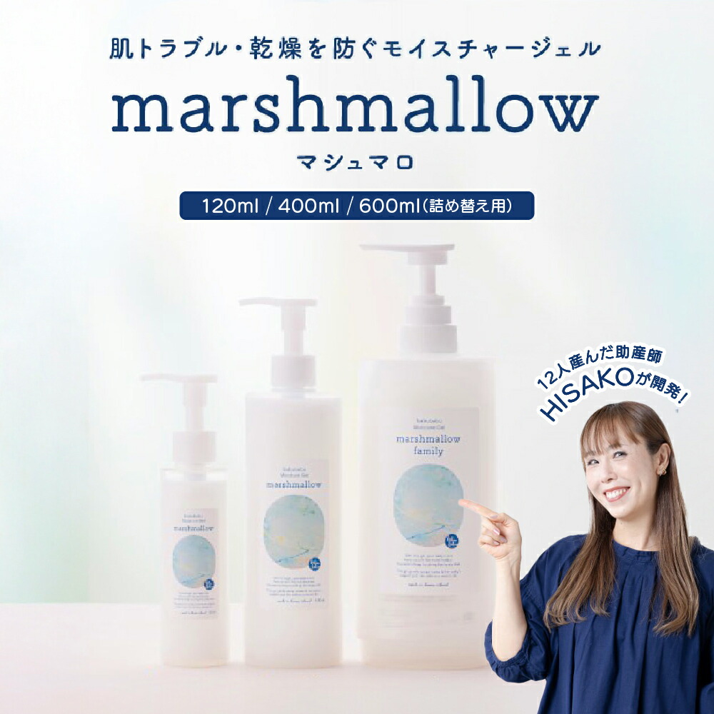 楽天市場】【セット商品】 マシュマロ 120ml ポメロ 300ml ベビー