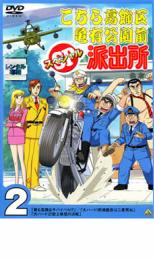 楽天市場】こちら葛飾区亀有公園前派出所 両さん奮闘編 【全54巻セット
