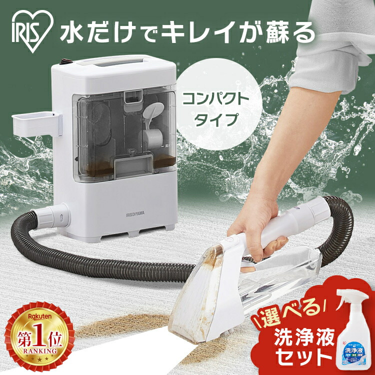 楽天市場】＼選べる洗浄液セット／リンサークリーナー 車 洗剤