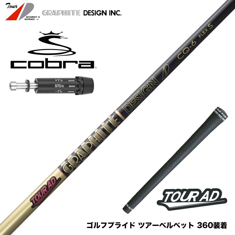 楽天市場】COBRA コブラ DARKSPEED スリーブ付シャフト グラファイト