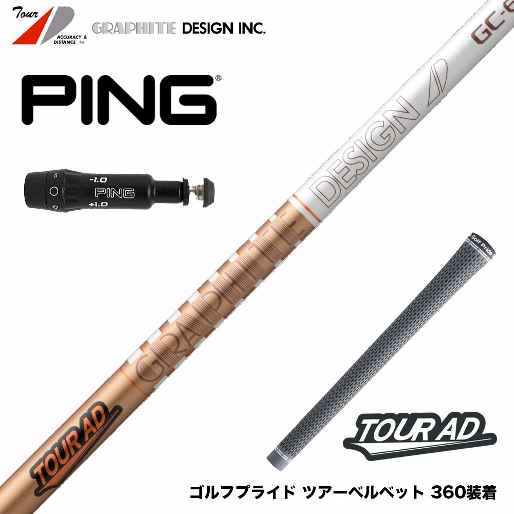 楽天市場】PING ピン G430 G425 G410 スリーブ装着 スリーブ付