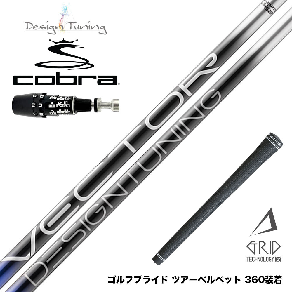 楽天市場】COBRA コブラ OPTM DS-ADAPT DS-ADAPT対応 スリーブ付